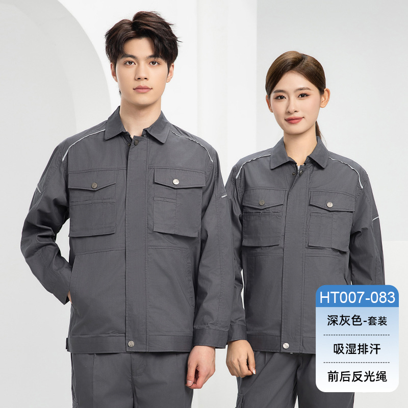 HT007-083夏季夏季长袖吸排磨毛YKK拉链纯色工作服